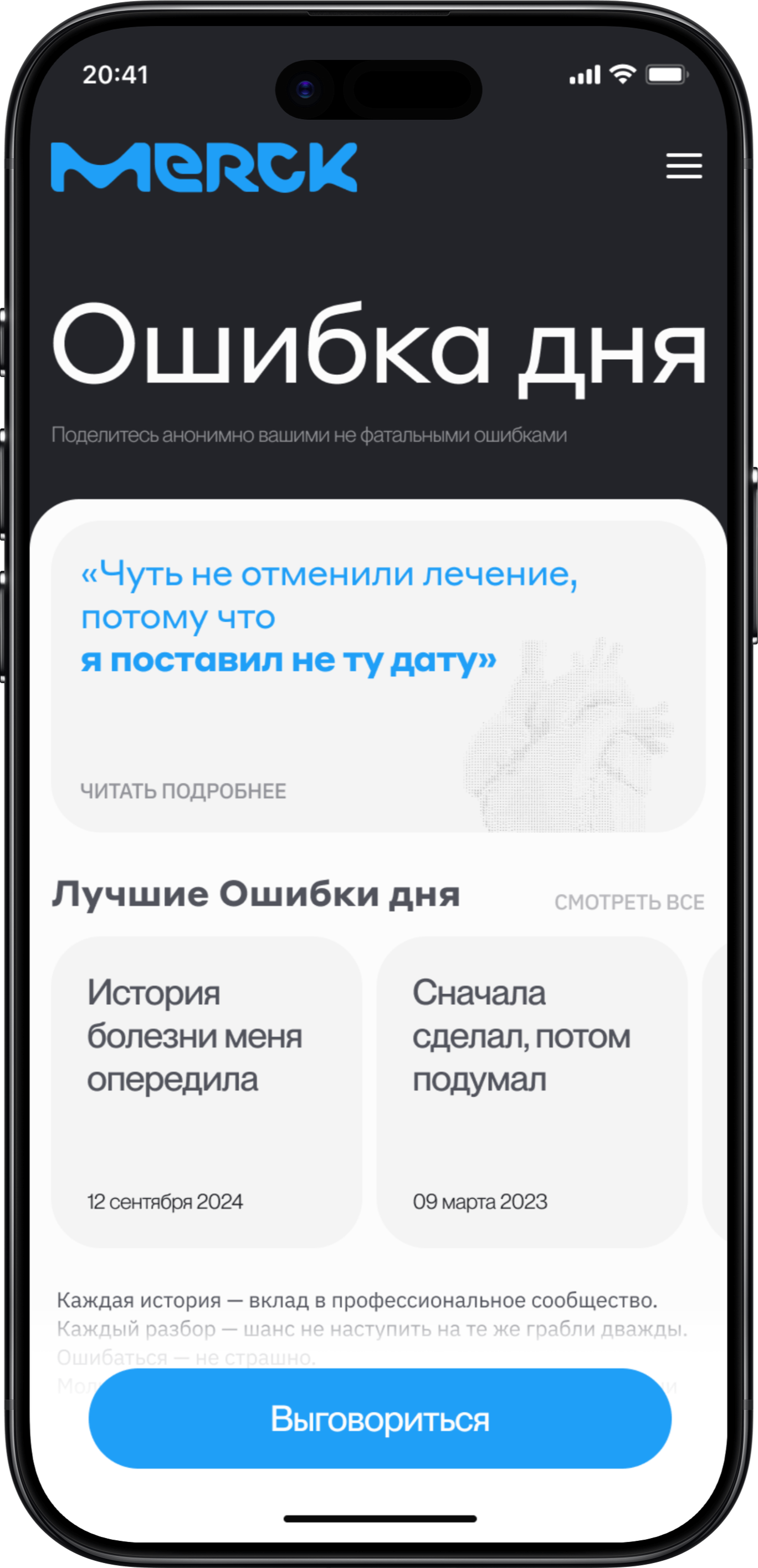 Merck screen
