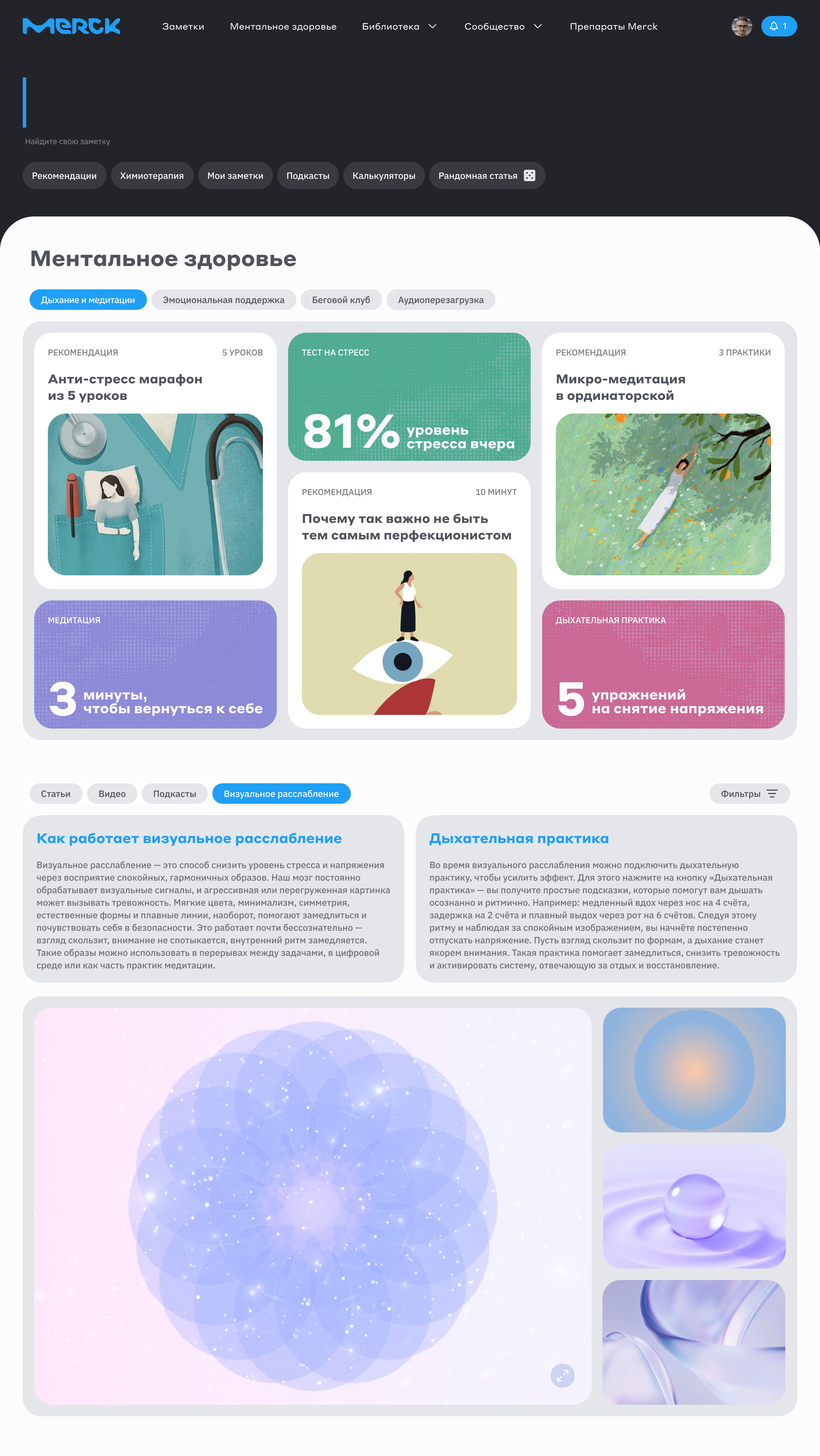 Merck mental health screen