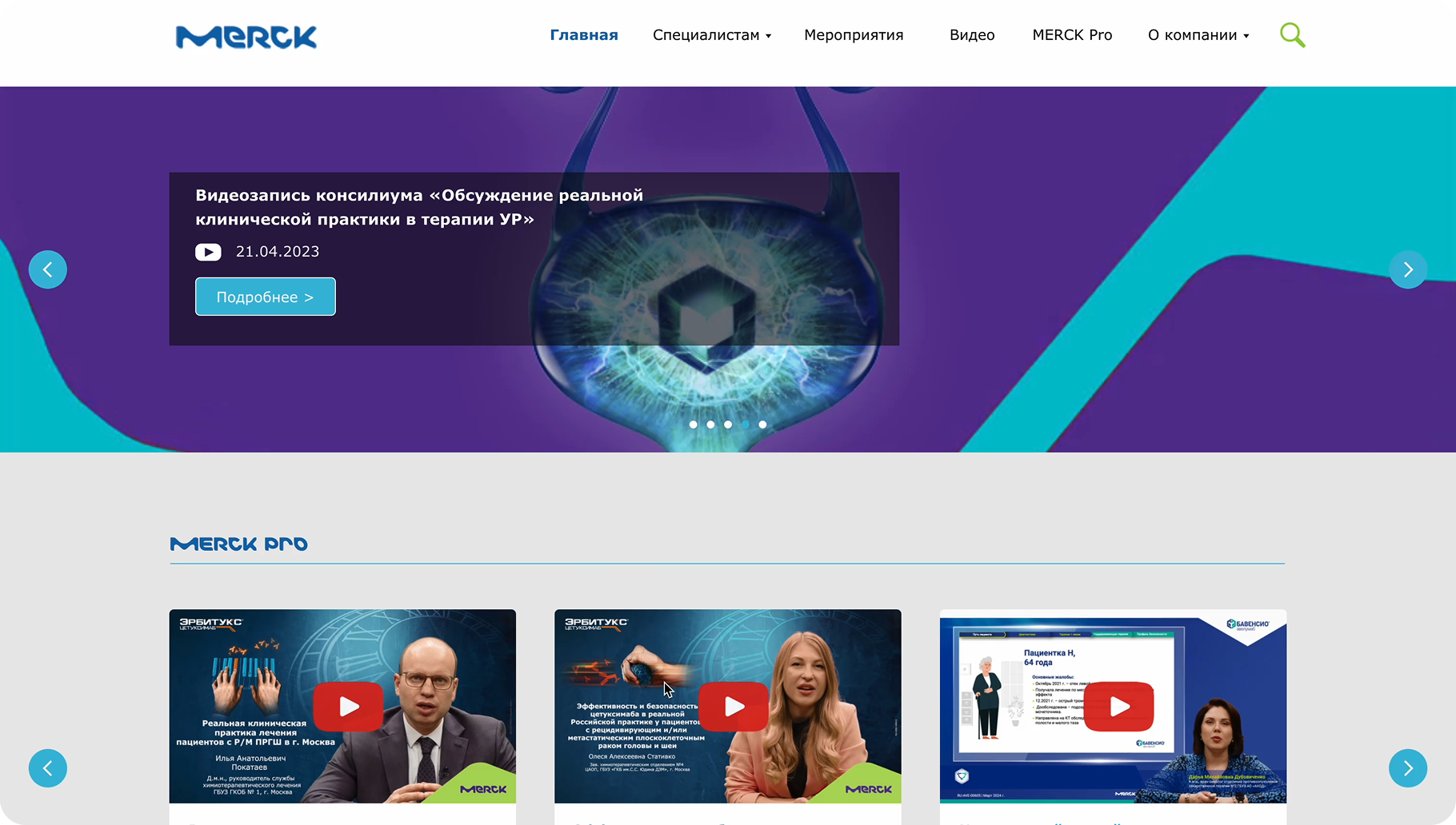 Merck platform as-is